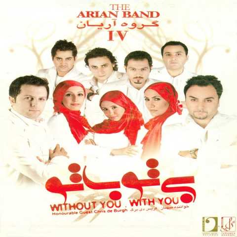 Arian Band 12 Ey Javidan Iran